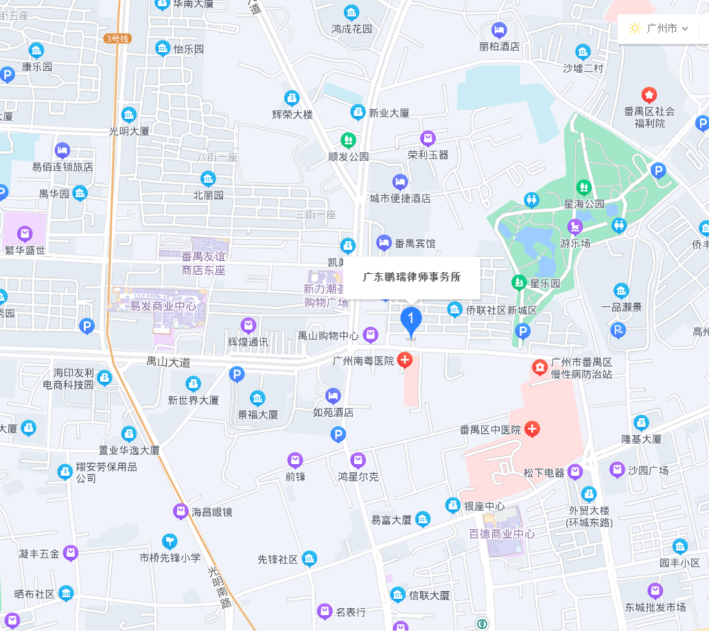 广东鹏瑞律师事务所