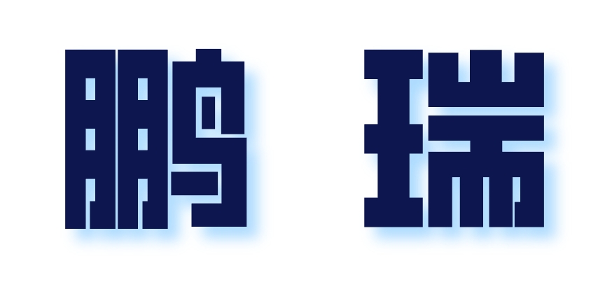 广东鹏瑞律师事务所