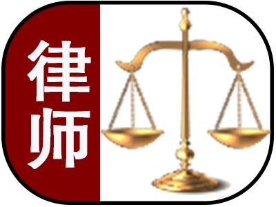 房产纠纷律师